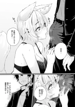 Page 19 of Erochikurin