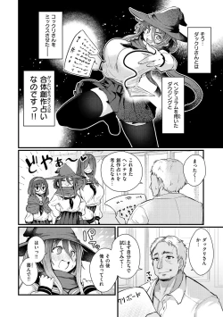 Page 34 of Erochikurin