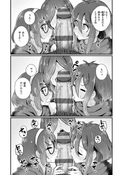Page 44 of Erochikurin