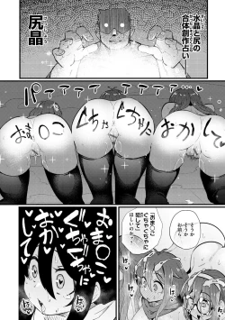 Page 50 of Erochikurin