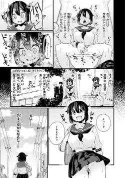 Page 59 of Erochikurin