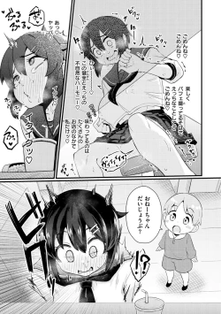 Page 65 of Erochikurin