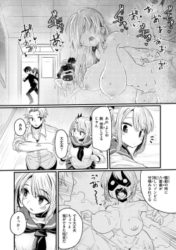 Page 84 of Erochikurin