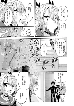 Page 85 of Erochikurin