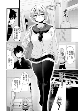 Page 8 of Erochikurin