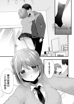 Page 187 of Watashi no Sukinahito.