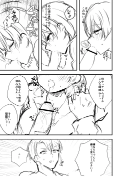 Page 217 of Watashi no Sukinahito.