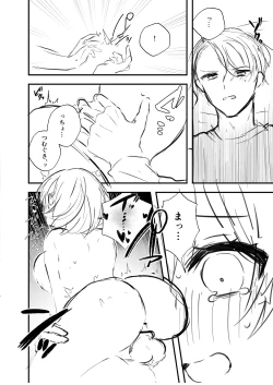 Page 222 of Watashi no Sukinahito.