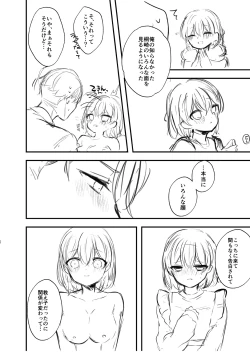 Page 224 of Watashi no Sukinahito.