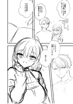 Page 230 of Watashi no Sukinahito.