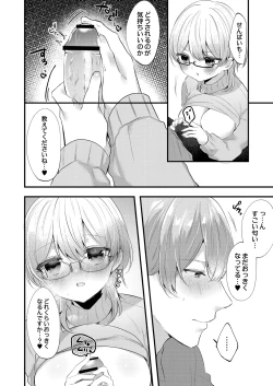 Page 38 of Watashi no Sukinahito.