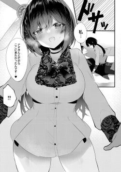 Page 9 of Watashi no Sukinahito.