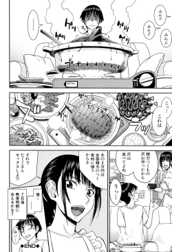 Page 105 of Bokura no Sex