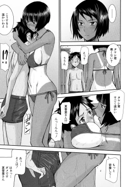Page 10 of Bokura no Sex
