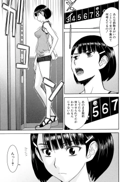 Page 136 of Bokura no Sex
