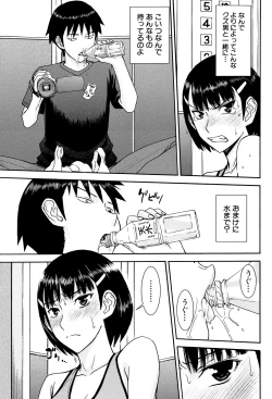 Page 144 of Bokura no Sex