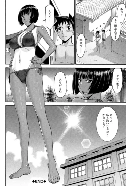 Page 31 of Bokura no Sex