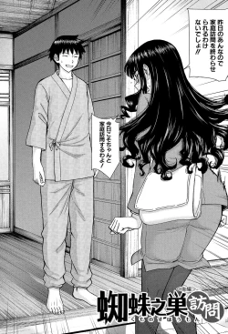 Page 61 of Bokura no Sex