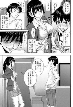 Page 82 of Bokura no Sex