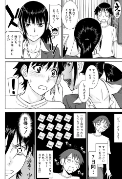 Page 83 of Bokura no Sex