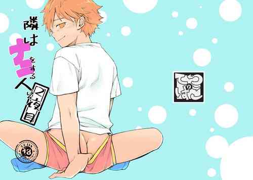 Download Tonari ha nani wo suru jinzo 2yome