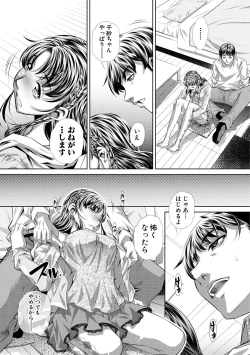 Page 149 of Abi Kyoukan