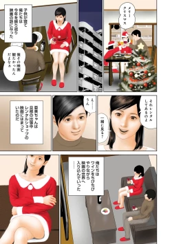 Page 126 of Mitsuana Shasei Ippai Dashitene