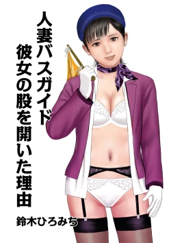 Page 62 of Mitsuana Shasei Ippai Dashitene