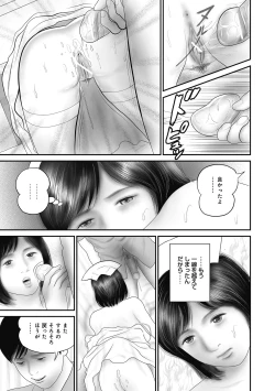 Page 151 of Hitozuma Shuuchi no Kairaku