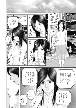 Page 30 of Hitozuma Shuuchi no Kairaku