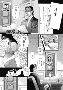 Page 113 of Netorare Tengoku