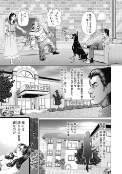 Page 117 of Netorare Tengoku