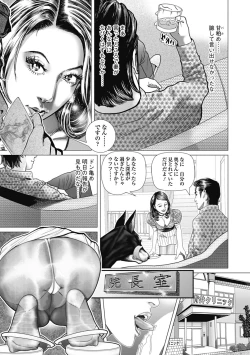 Page 125 of Netorare Tengoku