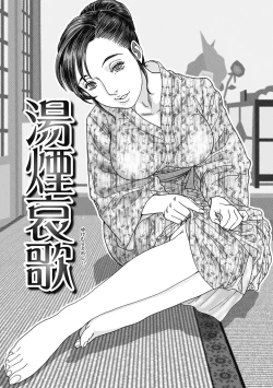 Page 135 of Netorare Tengoku