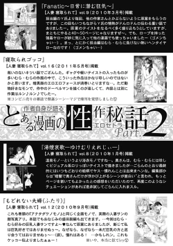 Page 179 of Netorare Tengoku