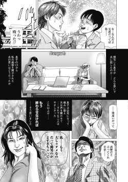 Page 21 of Netorare Tengoku