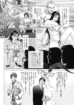 Page 24 of Netorare Tengoku