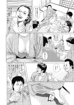 Page 34 of Netorare Tengoku