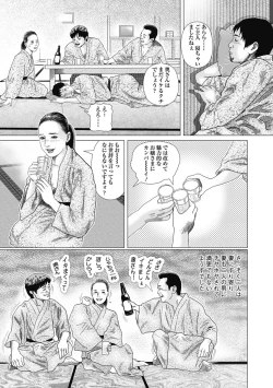 Page 35 of Netorare Tengoku