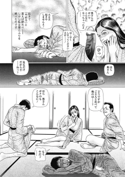 Page 38 of Netorare Tengoku