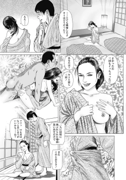 Page 47 of Netorare Tengoku