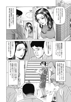 Page 50 of Netorare Tengoku