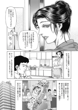 Page 55 of Netorare Tengoku