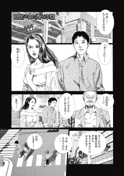 Page 69 of Netorare Tengoku