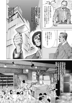 Page 86 of Netorare Tengoku
