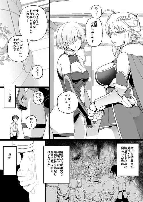Download Artoria to Mash, Goblin Kan Manga