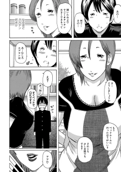 Page 115 of Hitozuma Otoshi