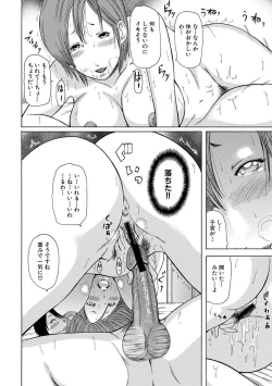 Page 125 of Hitozuma Otoshi