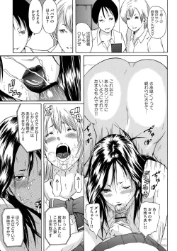 Page 136 of Hitozuma Otoshi