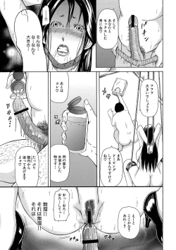 Page 165 of Hitozuma Otoshi